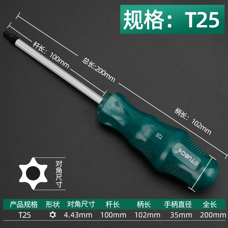 Magnetic screwdriver