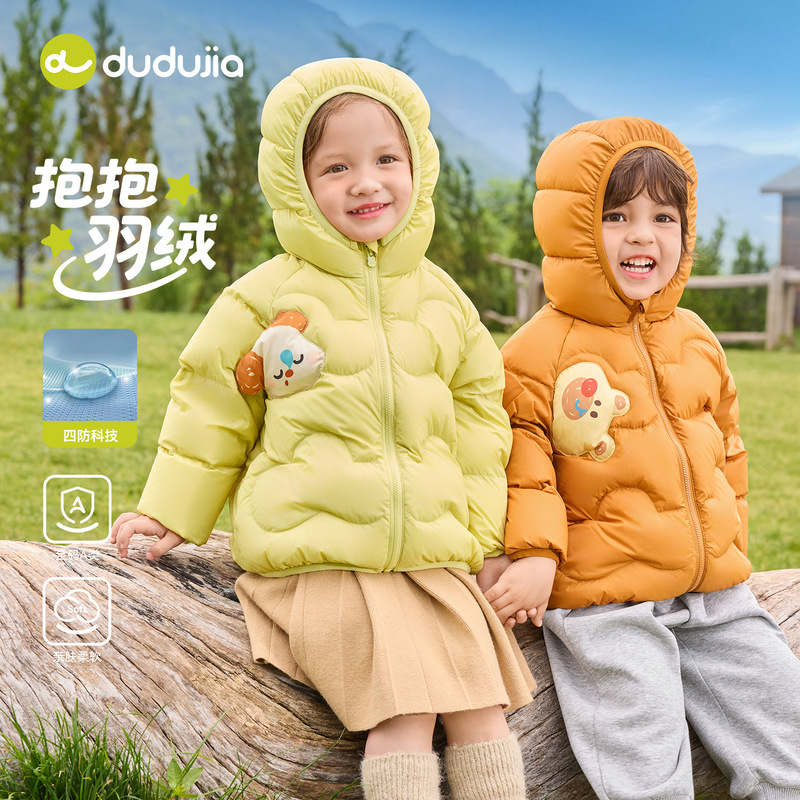 【Hug down Jacket】Dudu's Children's Lightweight down Jacket Winter Anti-Oil Stain Boys' Coat Winter Girls' Trendy Jacket 【Hug down Jacket】Dudu's Children's Lightweight down Jacket Winter Anti-Oil Stain Boys' Coat Winter Girls' Trendy Jacket