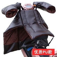电动摩托车挡风被冬季加绒加厚PU分体护膝保暖冬天电瓶车防风防水