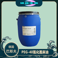 ドイツの BASF Eumulgin CO40 フレグランス溶解剤 PEG-40 加水分解ヒマシ油を供給