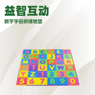 Splicing Crawling Mat Entertainment Educational Kidsren's Floor Mat Alphabet Infant Foam Puzzle