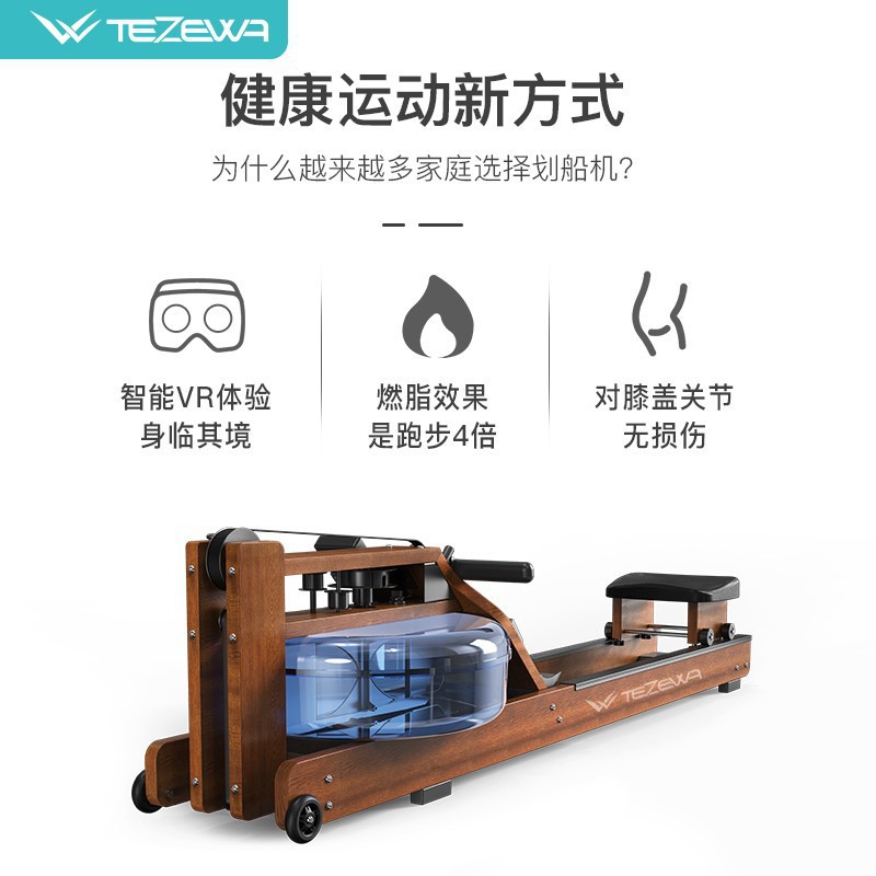 Deportes de interior Tezeva, resistencia al viento, resistencia al agua, máquina de remo, equipo de entrenamiento de fitness aeróbico para el hogar, máquina de remo al por mayor