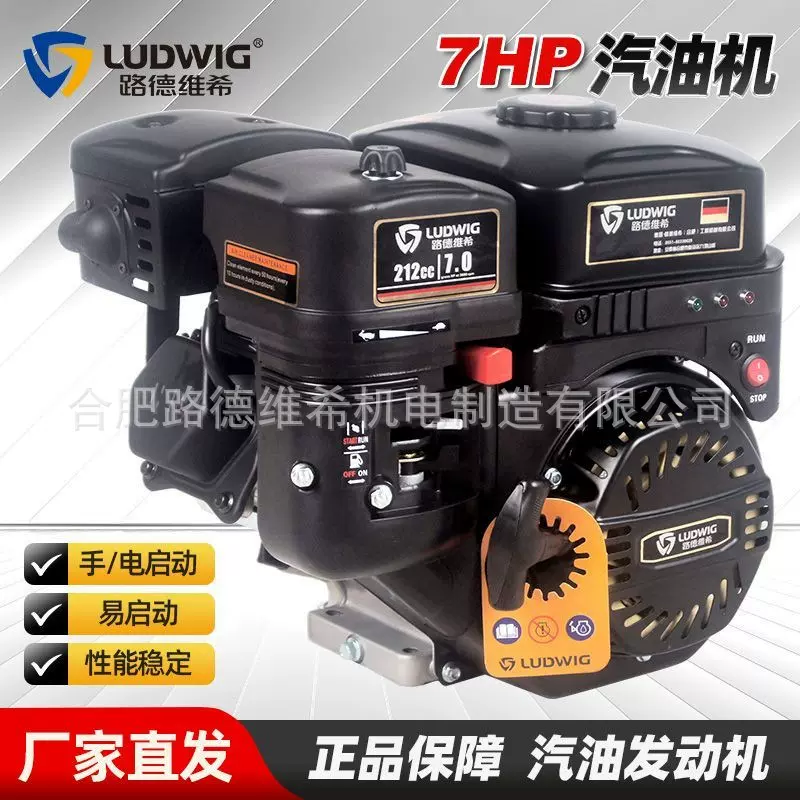 LD750汽油发动机7HP单缸风冷内燃机212cc微耕机抽水泵打药机170F