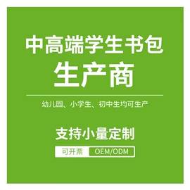 小学书包;中大学生书包;休闲背包