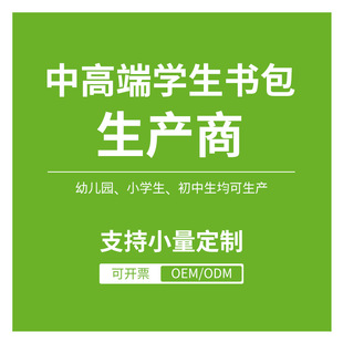 Customized Luggage Oemodm Primary School Bag Kidsren's School Bag Kindergarten School Bag Casual Backpack Customized