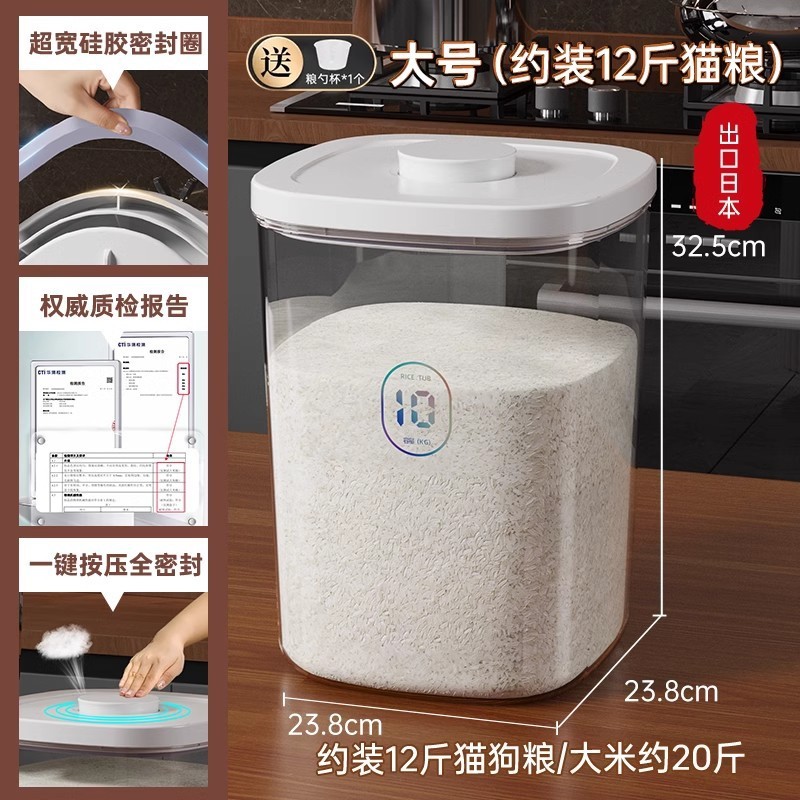 真空密封储粮桶猫粮收纳盒防潮防虫大容量按压式食品级宠物粮食储|undefined