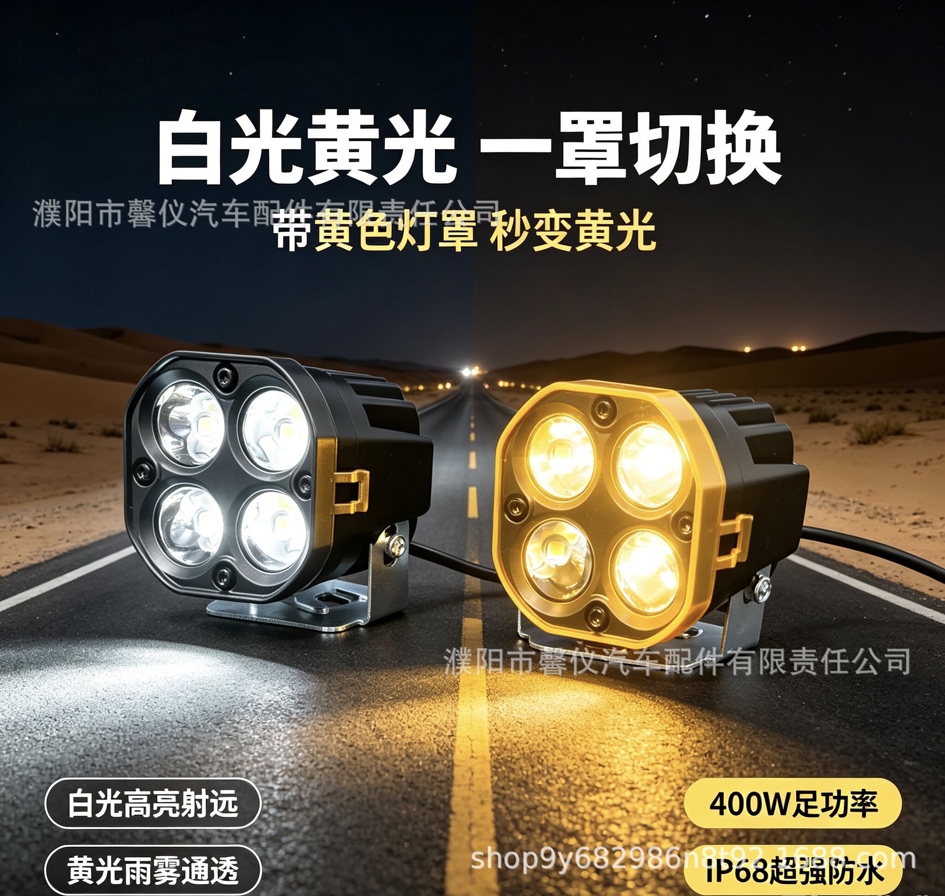 3inch Four-leaf clover spotlight for cars, trucks, off-road vehicles, external high-power 400-watt front bumper laser spotlight