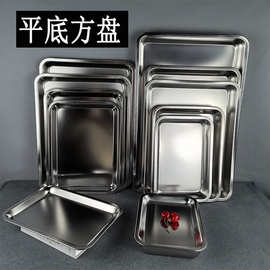 201 304不锈钢平底方盘蒸饭盘长方形托盘餐盘烧烤摊盘烧鱼快餐盘