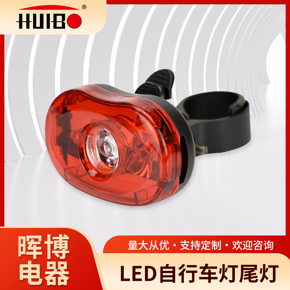 [Factory] Direct Supply of Bicycle Lights, Tail Lights, Flash Lights, Safety Indicators, Red Flashing Lights