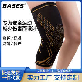 Bases 工厂直销尼龙运动护膝户外跑步登山运动护具铜离子护腿