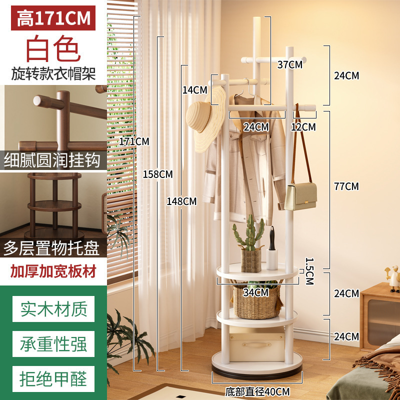 회전 원형 옷걸이 화이트