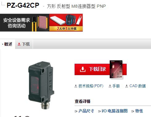 日本基恩士光电开关PZ-G42CP PZ-G102P PZ-G41CP 41CN  PZ-G10BCN