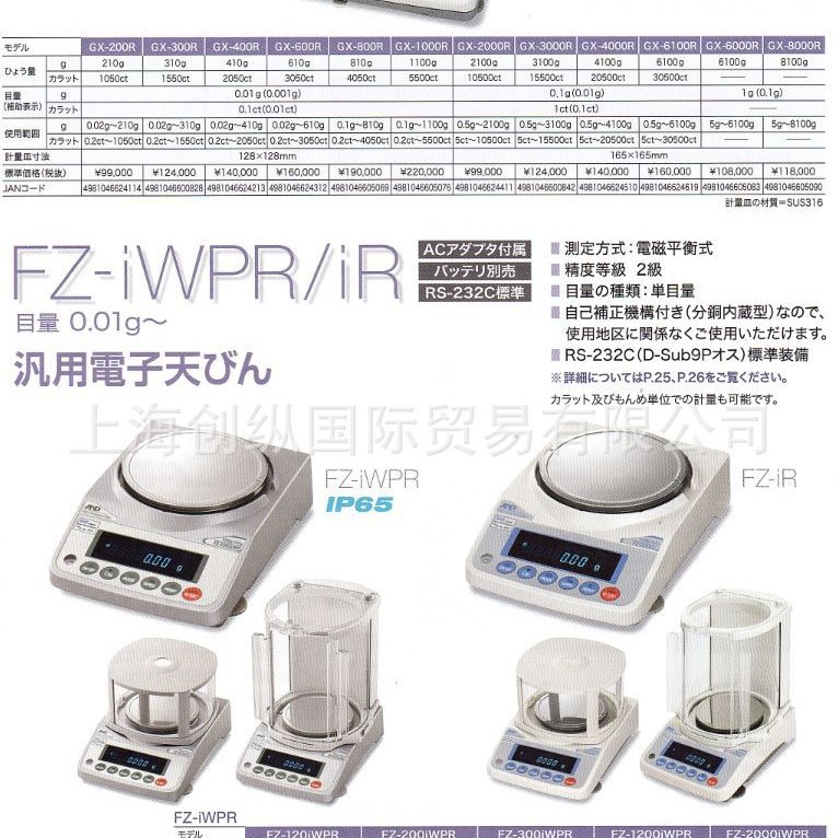 And代理商  GX-600R         AND电子秤   创纵国际