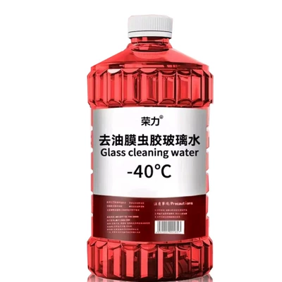 Winter Anti-Freeze, All-Season Use, Glass agent