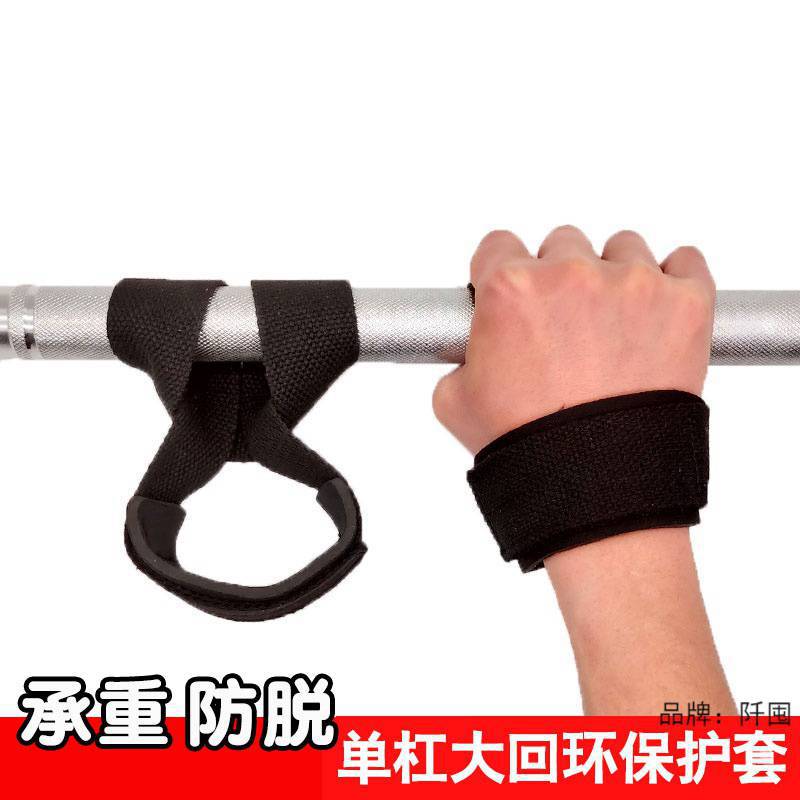 健身房单杠大回环防脱保护套带护具/引体向上硬拉健身助力带