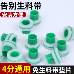 Non-raw material with faucet triangle valve leak-proof silicone pad 4 points shower water pipe plug leak-proof sealing leather gasket