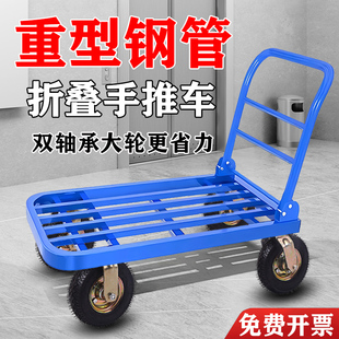 Free Shipping Steel Pipe Trolley Transporter Steel Plate Flatbed Trailer Small Cart for Cargo Silent Folding Extendable Large Wheels