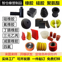橡胶套塞堵帽定制加工耐高温氟橡胶耐磨减震垫块定做硅橡胶防尘套