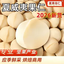 库存农产品