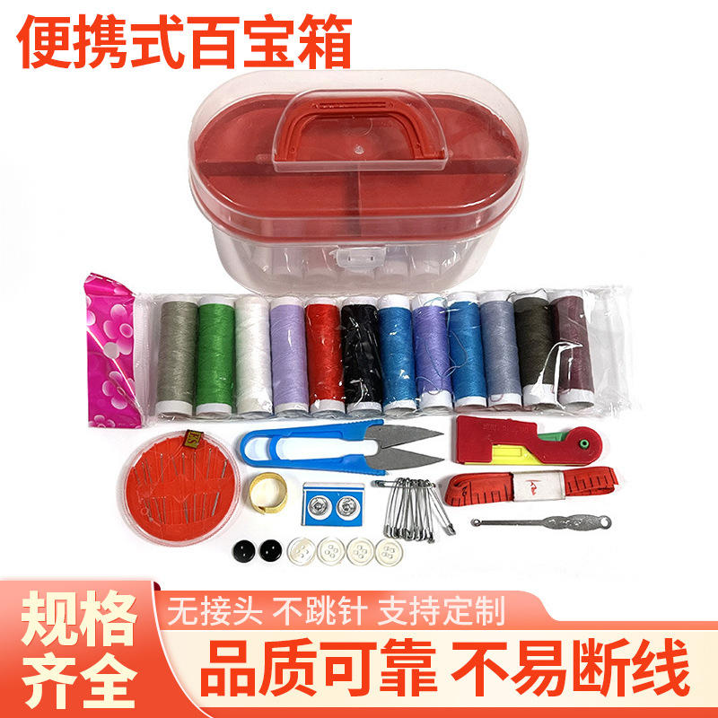 便携式针线盒百宝箱针线包十字绣针线套装工具手提便携式缝补工具