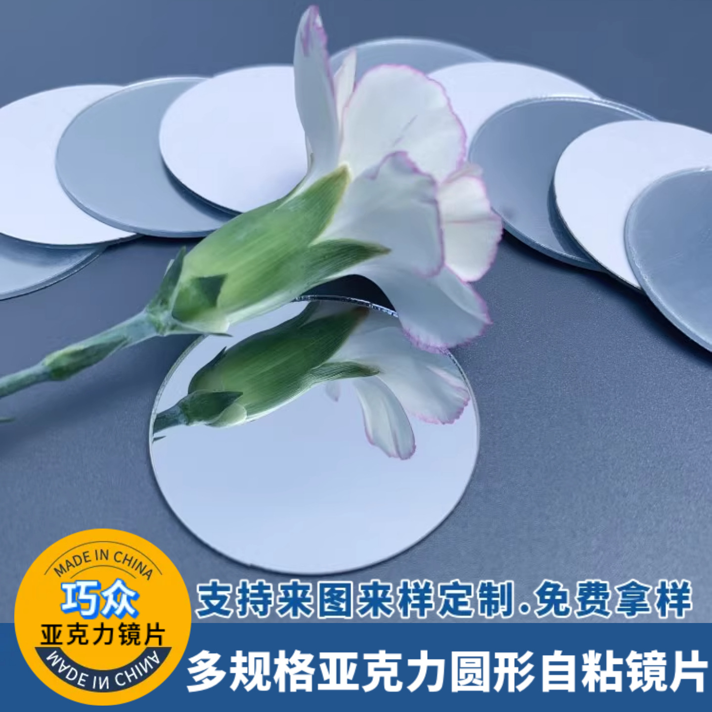 亚克力镜片有机玻璃镜片银色镜片加工化妆镜PMMA光学镜片批发