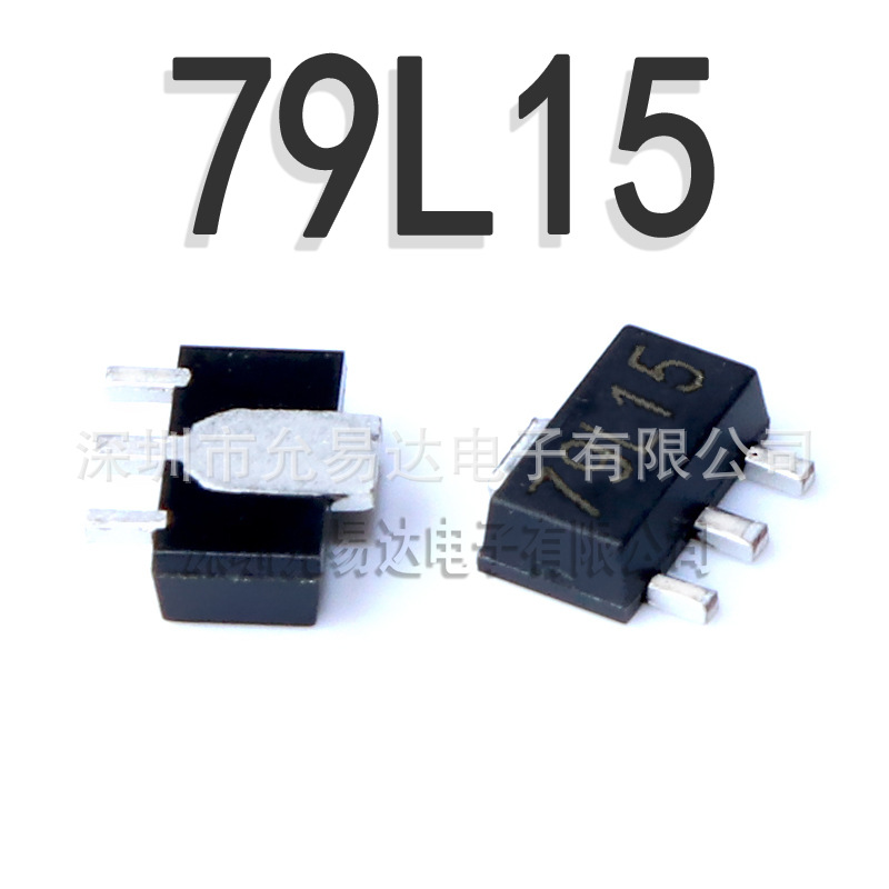 贴片三端稳压管  全新原装 79L15 SOT-89