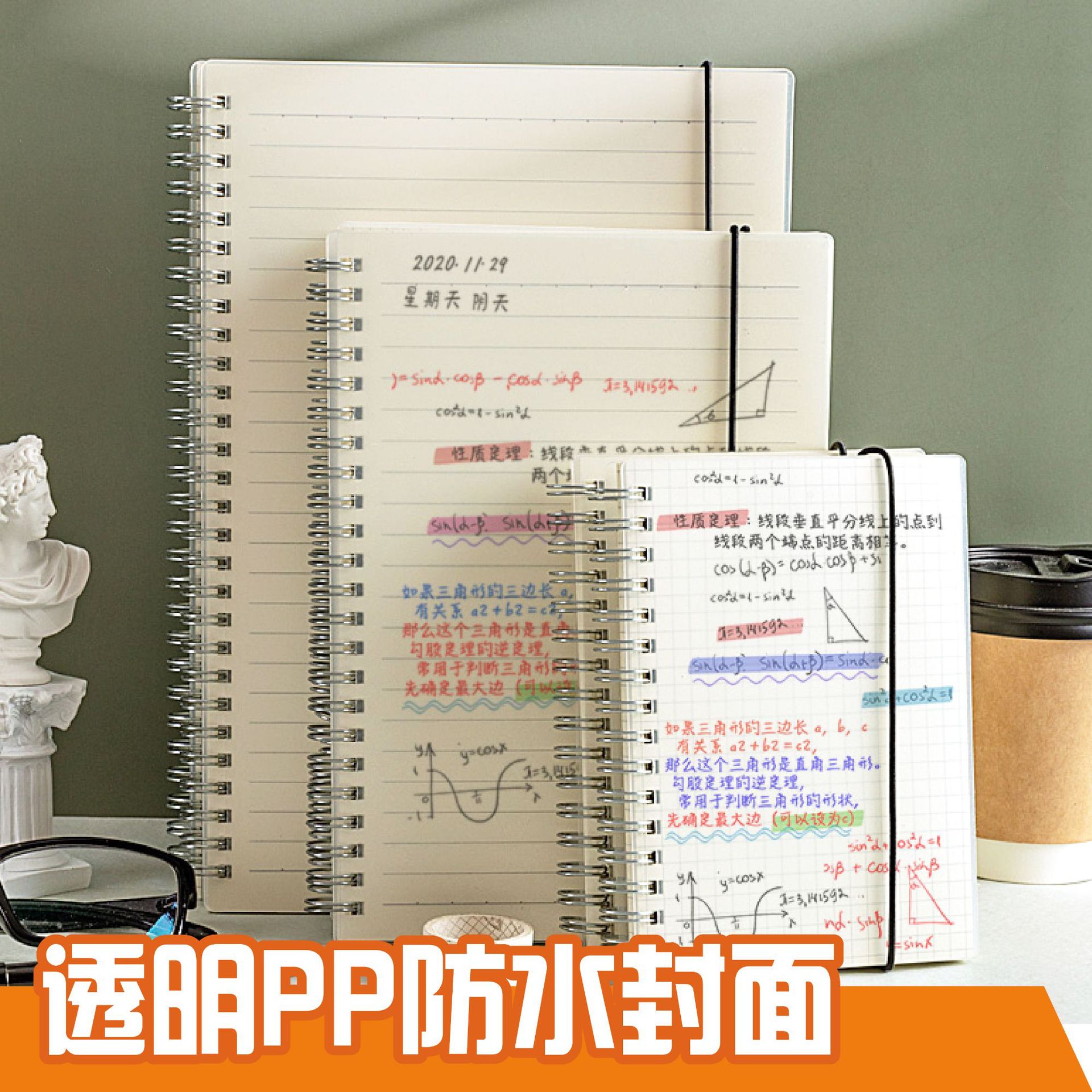 磨砂pp线圈本a5加厚方格记事本b5横线学生绑带笔记本a6侧翻口袋本