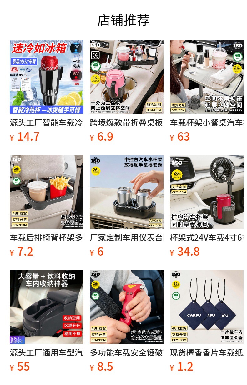 Factory Wholesale Car Cup Holder Table Tray, Rotatable Car Tray Cup Holder, Car Dining Tray Storage Board