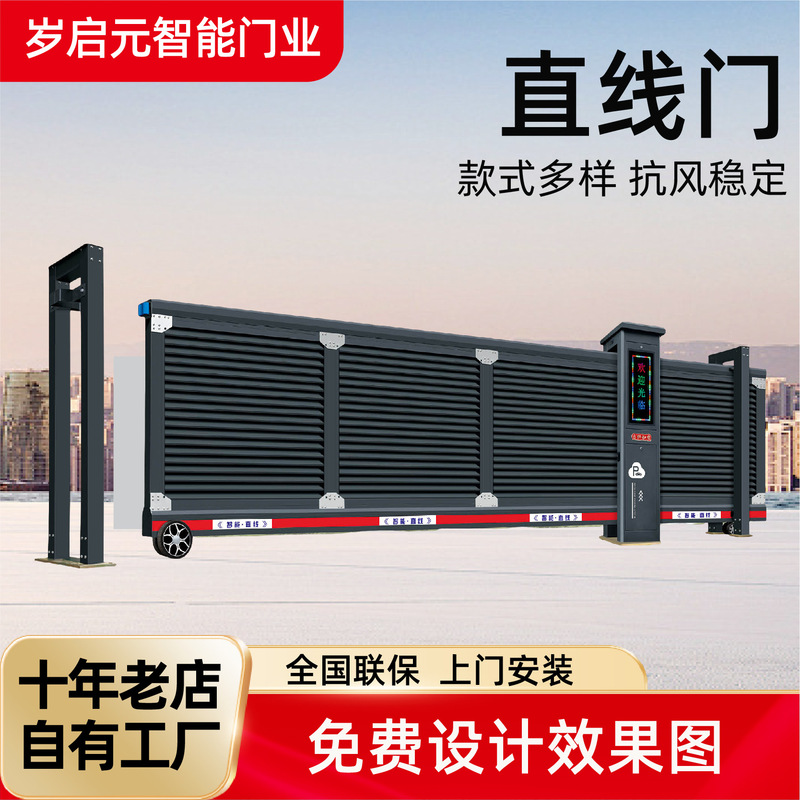 Electric Sliding Door Construction Site School Factory Door Intelligent Aluminum Alloy Linear Door Factory High-End Linear Door