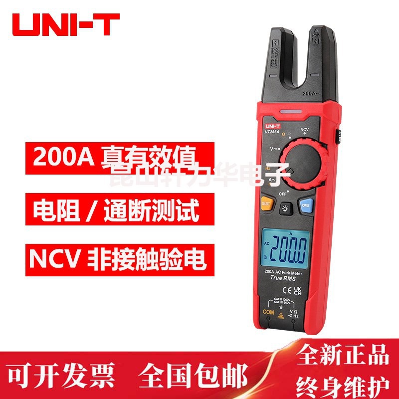 优利德UT256A交流钳形表NCV非接触验电万用表新品跨境