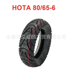HOTA 80/65-6(255x80)城市花紋外胎電動滑板車配件廠家直供