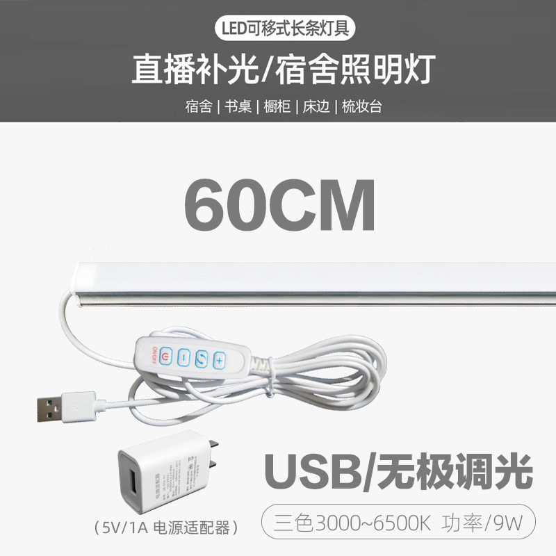 60cm/3색 무단계 디밍 + 플러그(필라이트/학습 핫셀 모델)