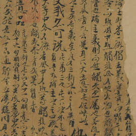 敦煌遗书写经 成实论义记卷中 毛笔书法行书字帖 画芯微喷复制品