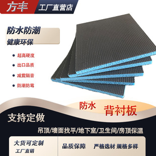 背衬板瓷砖薄贴快速包管隔断吊顶保温隔热屋顶防水背衬板厂家直发-阿里巴巴