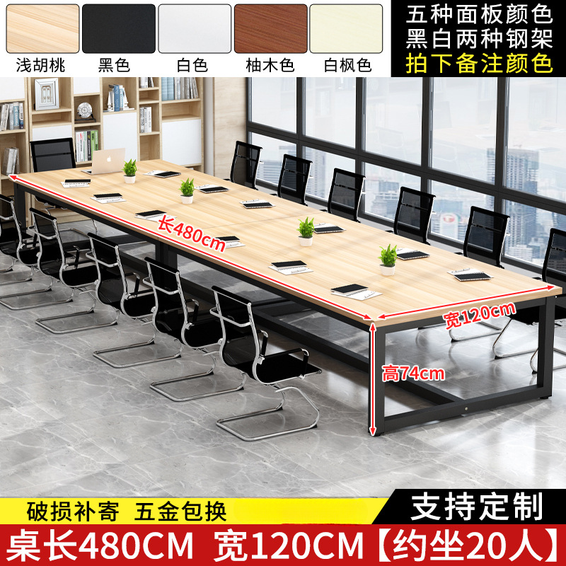 스플라이스 테이블, 길이 480cm, 폭 120cm, 높이 74cm [20명] (보강봉 포함)