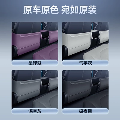 Seat Anti-Kick Pad Seat Back | Chair back anti-kick pad
