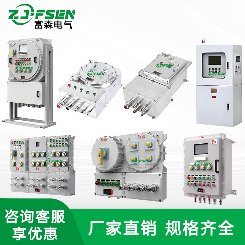 Fushen Stainless Steel Outdoor Explosion proof Distribution Box IP65 Non standard Customization