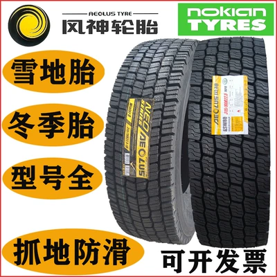 Off-road şinlər, non-slip winter 315/80 r22.5