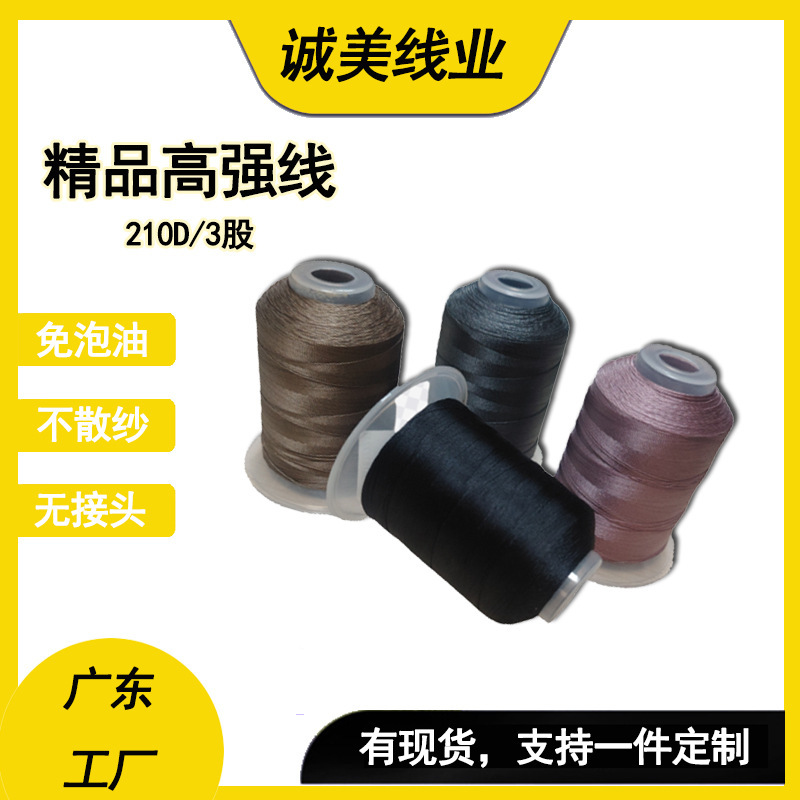 Wholesale 210D 3-Strand Silk Thread Polyester Thread Sewing Machine Clothing Sewing Pagoda Thread High-Strength Sewing Thread