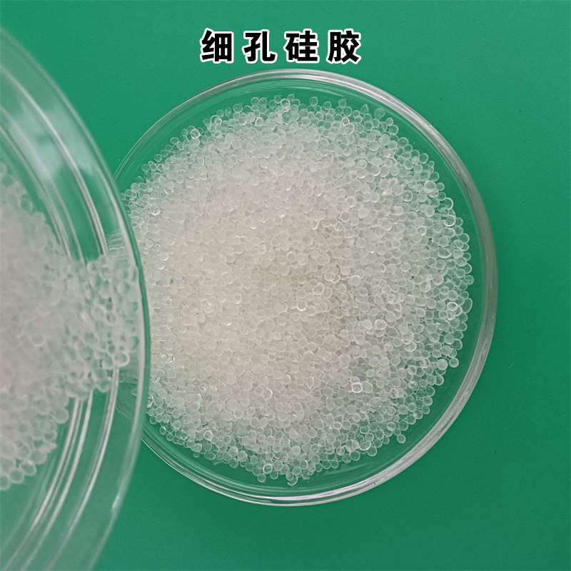 硅胶2-4mm工业压缩气体干燥净化吸附硅胶干燥剂