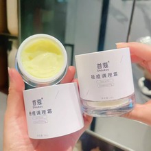 首蔻祛痘调理霜祛痘调理霜去痘膏淡化痘印闭口粉刺祛痘高端护肤品