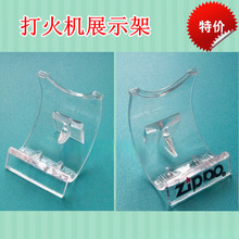 厂价打火机展架支架佐罗亚克力展示托架车遥控匙架
