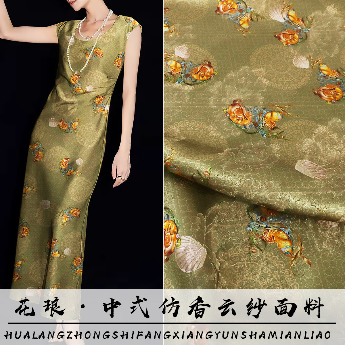 《花琅》国风红云纱真丝面料新中式旗袍连衣裙香云纱面料