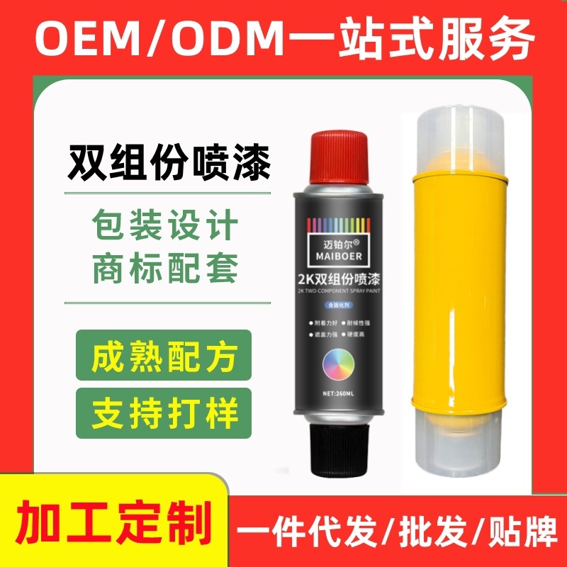 自喷漆加工_副本