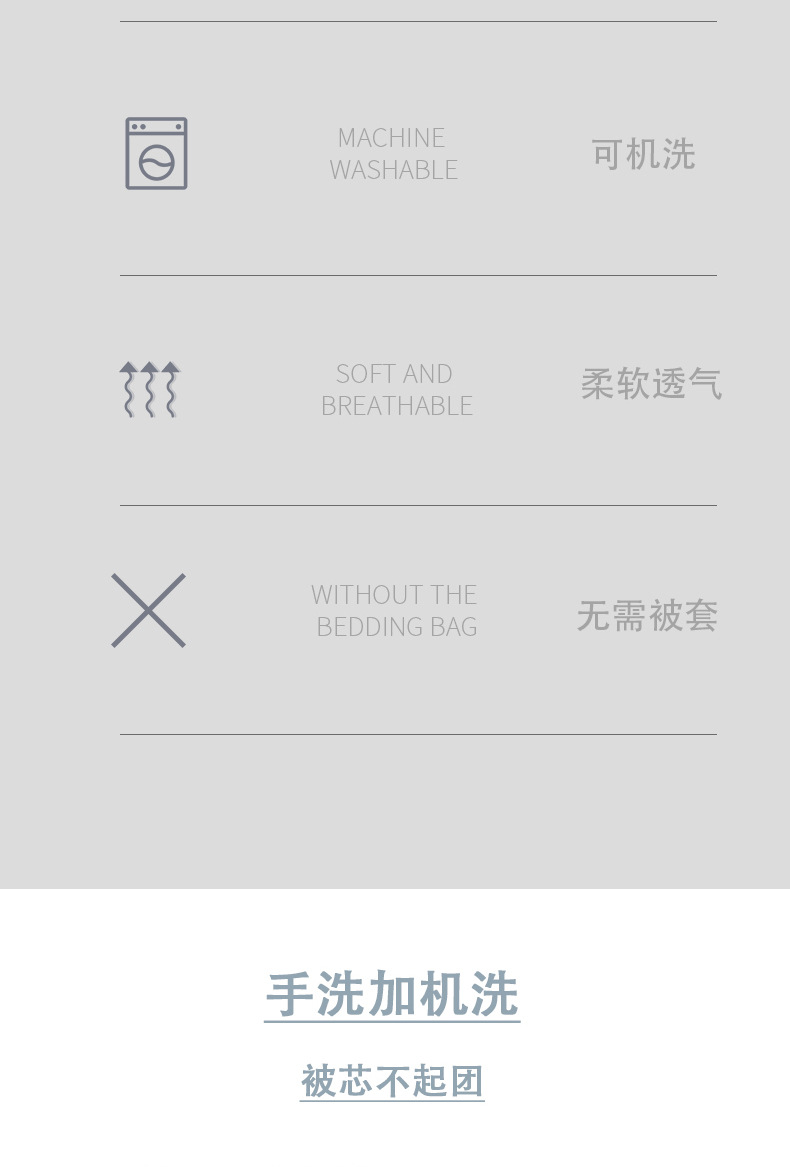 夏凉被详情页---全棉幸运草_07