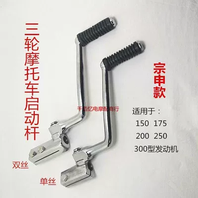 Lifan Dajiang Longxin 125-300Cc – Avtomobil mühərrikləri