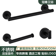 304不锈钢毛巾架套装三件套圆形黑色毛巾杆卫生间纸巾架卫浴挂件