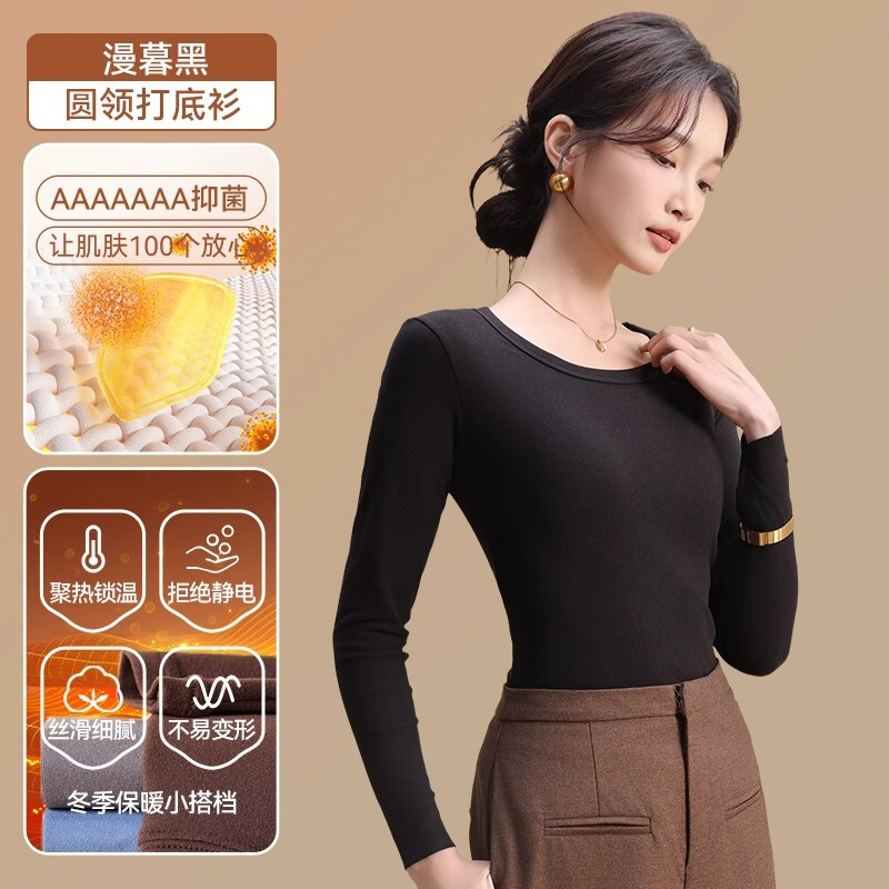 圆领打底衫女新款春秋抗菌修身长袖T恤保暖薄款内搭上衣|undefined