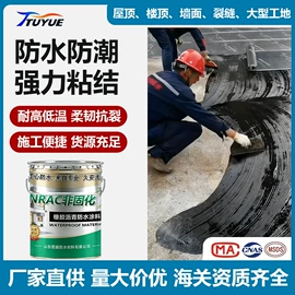 防水涂料;特种建材;防潮材料