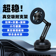 定制真空吸强磁车载支架金属悬臂仪表台档风玻璃车通用旋转真空吸